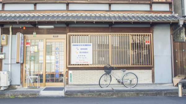 めいじまち薬局