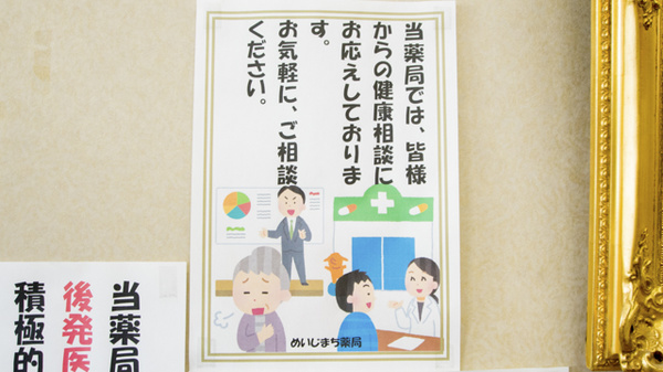 めいじまち薬局_4