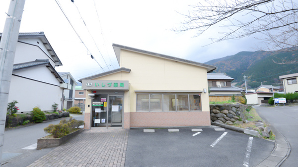 いしづ薬局