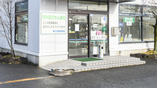 粕川調剤薬局_2