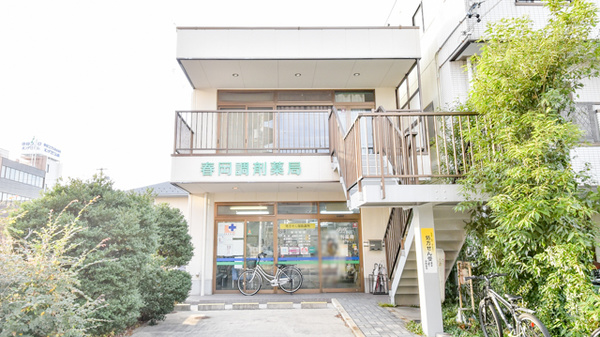 春岡調剤薬局