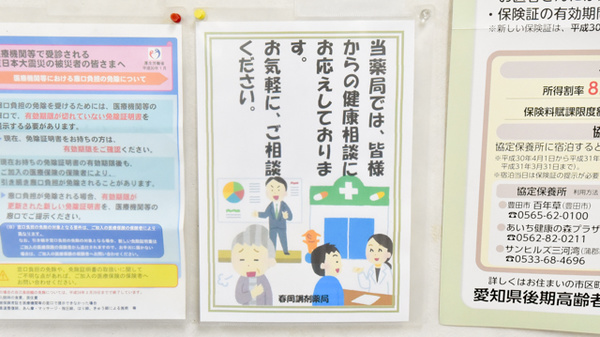 春岡調剤薬局_4
