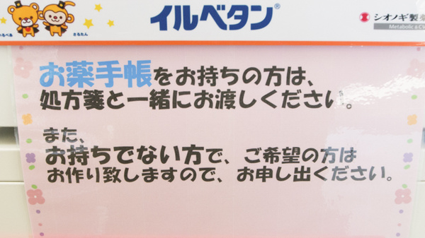 藤江調剤薬局_4