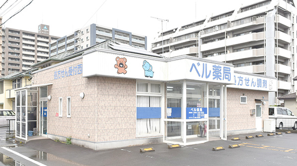 ベル薬局