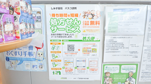 しみず薬局_4