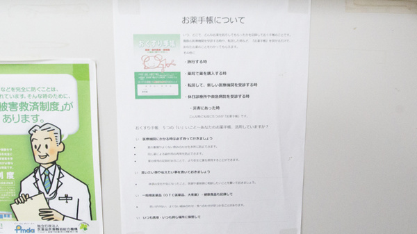 ごうど調剤薬局_4