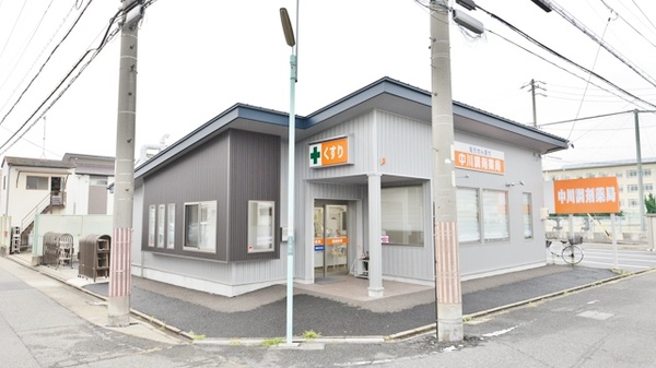 中川調剤薬局