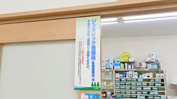 こいけ調剤薬局_4
