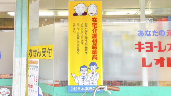 タイヨー薬局_4