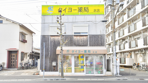 タイヨー薬局北店