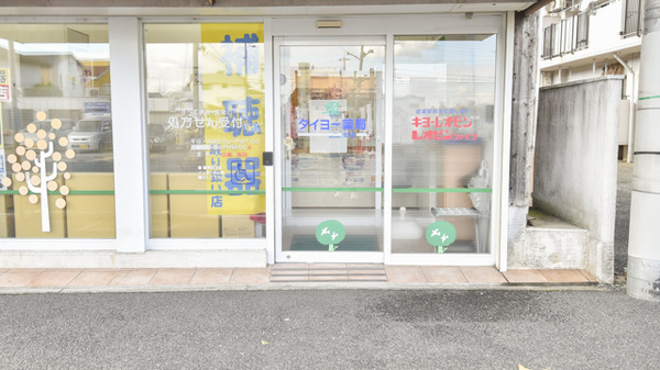 タイヨー薬局北店_2