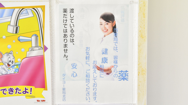 タイヨー薬局北店_4