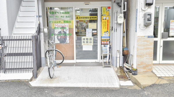タイヨー薬局東店_2