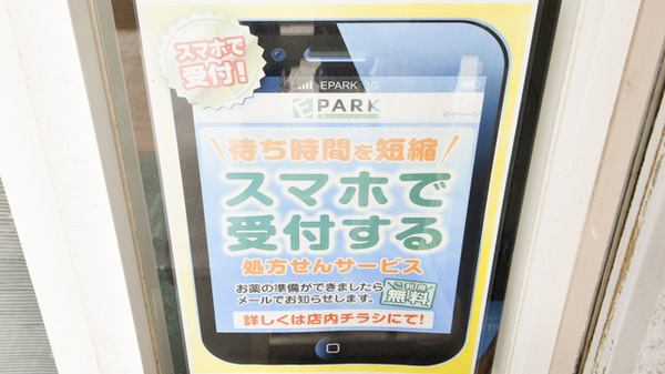 タイヨー薬局東店_4