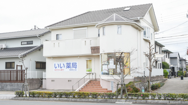 いい薬局　精華台店