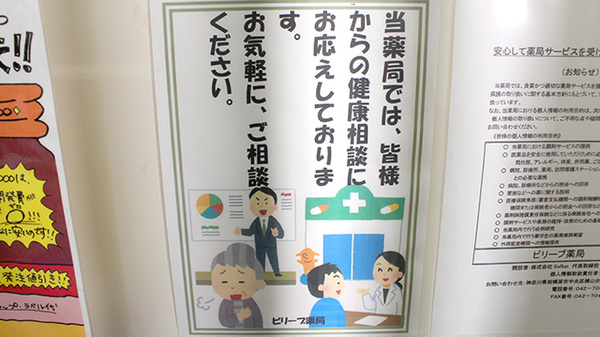 ビリーブ薬局_4