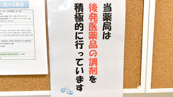 トリモ薬局_4