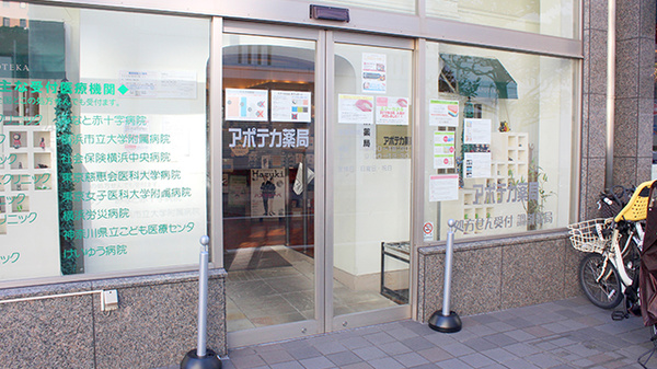 アポテカ薬局_2