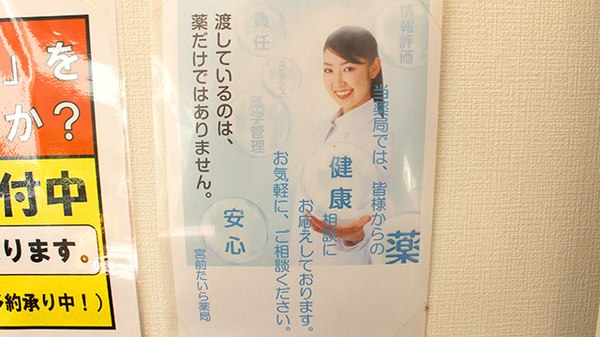宮前たいら薬局_4