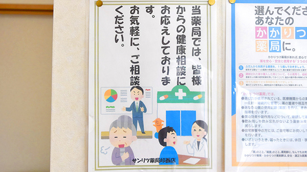 サンリツ薬局　印西店_4