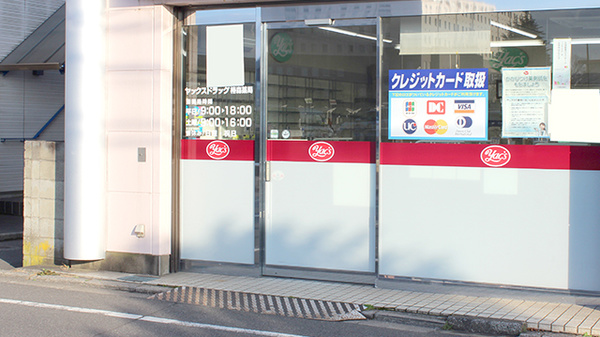 ヤックスドラッグ　椿森薬局_2