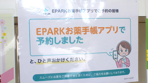 ヤックスドラッグ　いのはな薬局_4