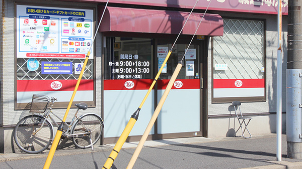 ヤックスドラッグ　磯辺海浜薬局_2