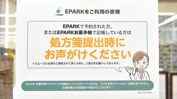 ヤックスドラッグ　千種薬局_4
