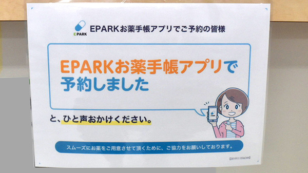 ヤックスドラッグ　辰巳台薬局_4