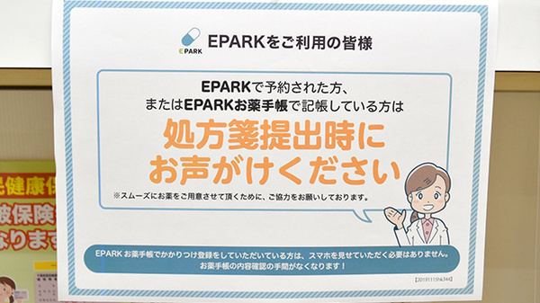 ヤックスドラッグ　関宿薬局_3