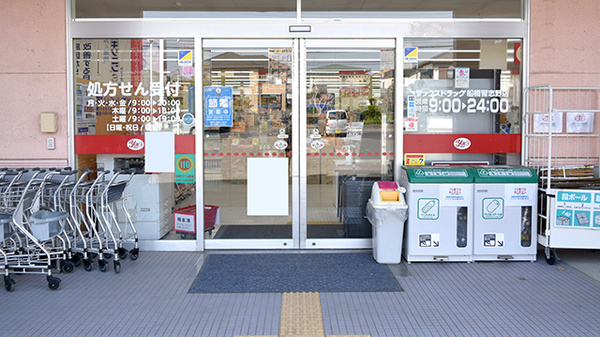 ヤックスドラッグ　船橋習志野薬局_2