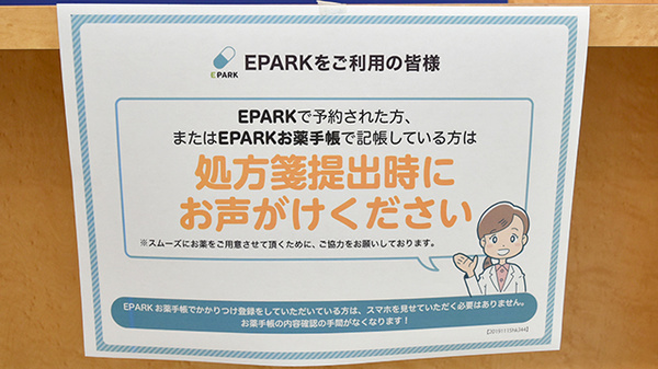 ヤックスドラッグ　船橋習志野薬局_4