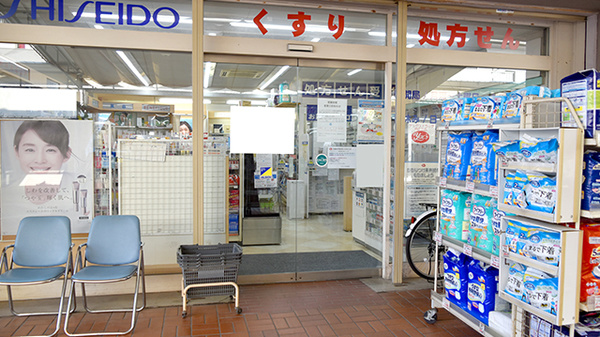 ヤックスドラッグ　津田沼薬局_2