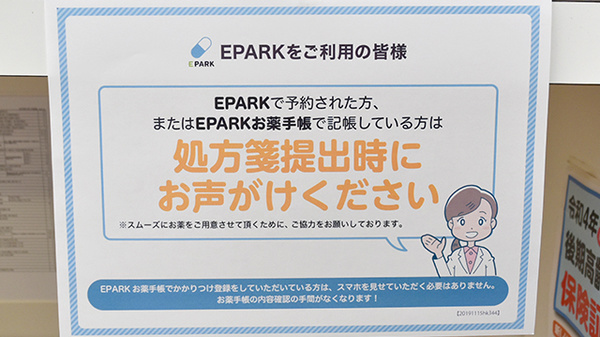 ヤックスドラッグ　津田沼薬局_4