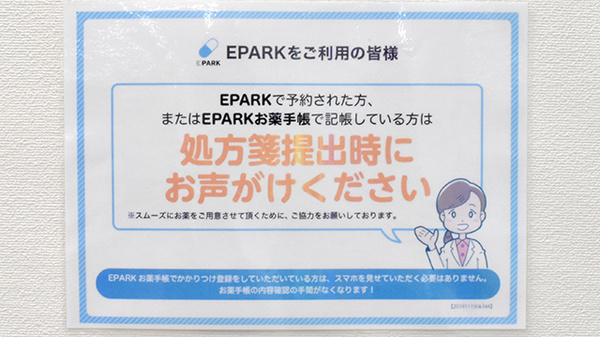 ヤックスドラッグ　長南薬局_4