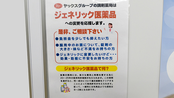 ヤックスケアタウン千城台薬局_4