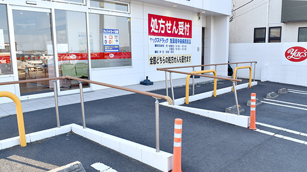 ヤックスドラッグ旭薬局中央病院前店_3