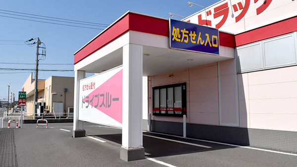 ヤックスドラッグ　市原青柳薬局_2