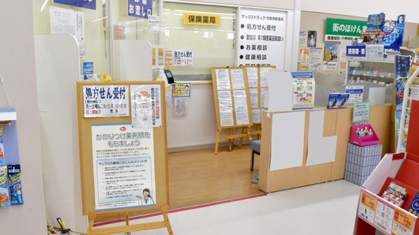 ヤックスドラッグ　市原青柳薬局_3