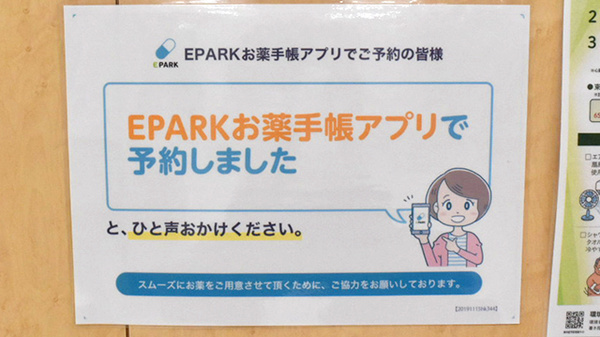 ヤックスドラッグ　市原青柳薬局_4