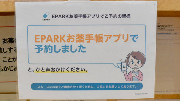 ヤックスドラッグ　姉崎薬局_4