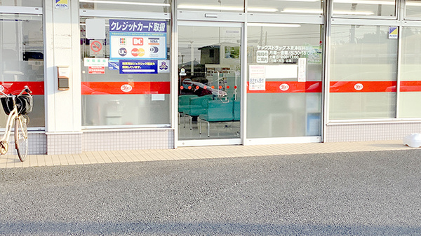 ヤックスドラッグ　木更津桜井薬局_3