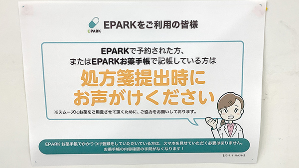 ヤックスドラッグ　木更津桜井薬局_7