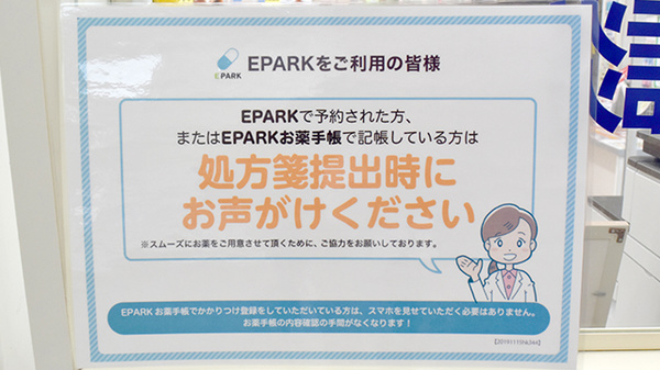 ヤックスドラッグ　鴨川長狭薬局_4