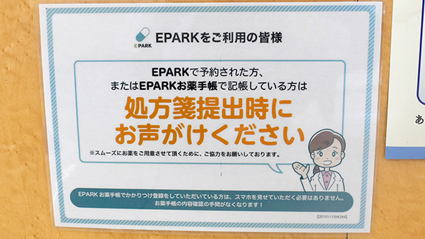 ヤックスドラッグ　富里インター薬局_4