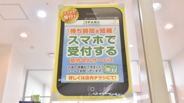 オメガ薬局_4