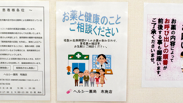 ヘルシー薬局　布施店_4