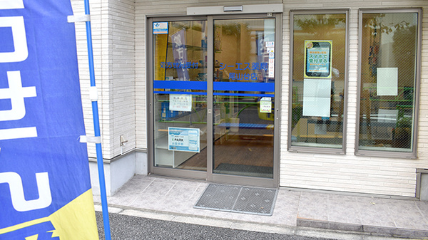 CS薬局　尾山台店_2