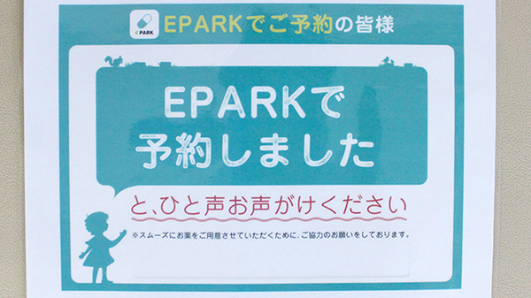 ことぶき薬局　砧店_4
