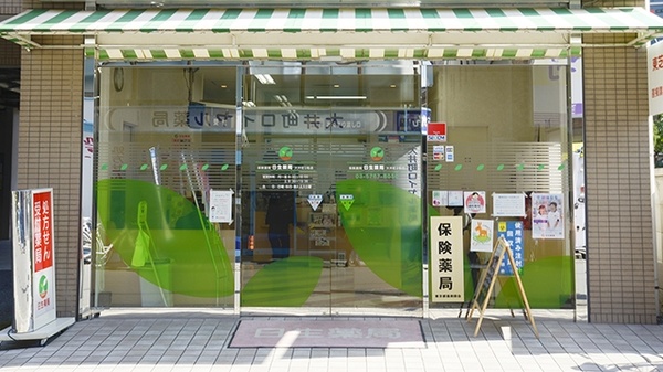 日生薬局　大井町2号店_2